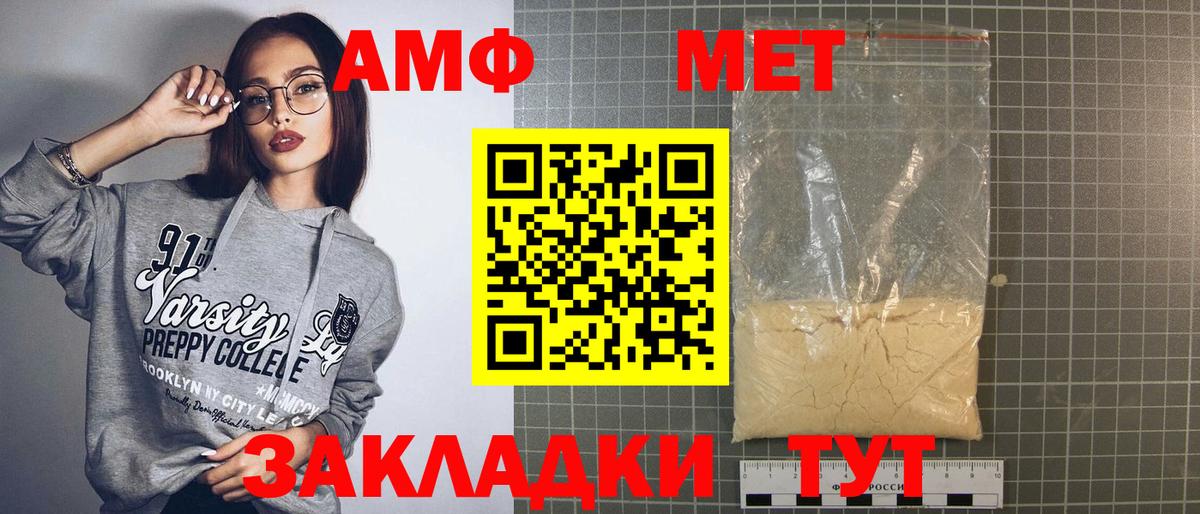 Амфетамин  АМФЕТАМИН  Ивантеевка  Amphetamine 98%  Вход с VPN 
