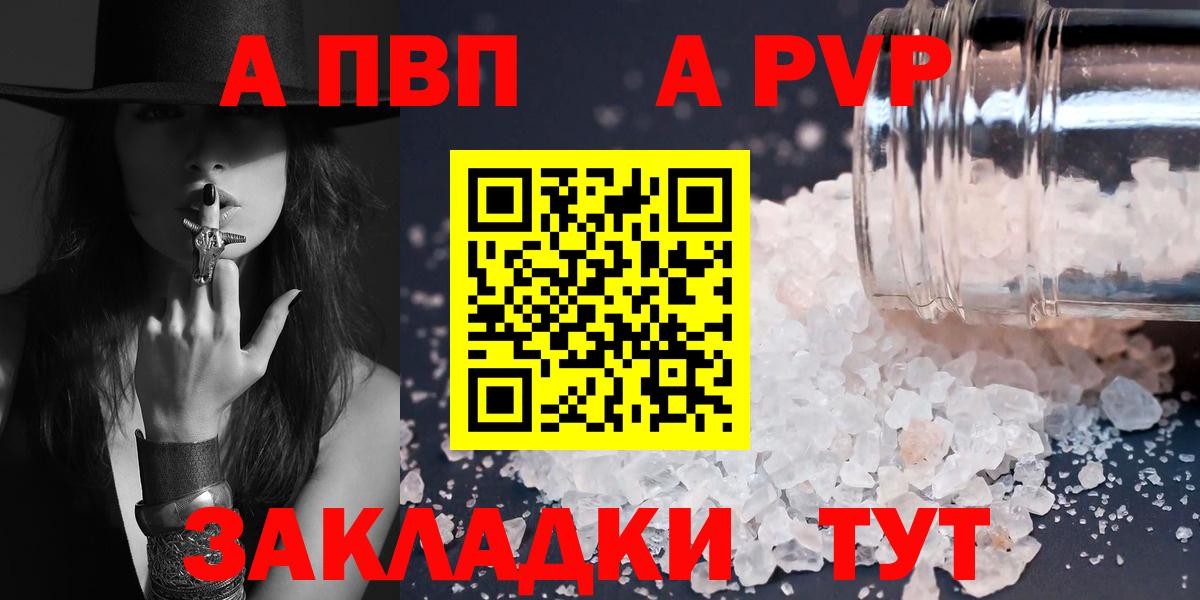 Ивантеевка  APVP мука  Alfa_PVP СК  Alfa_PVP крисы CK  Вход с VPN 