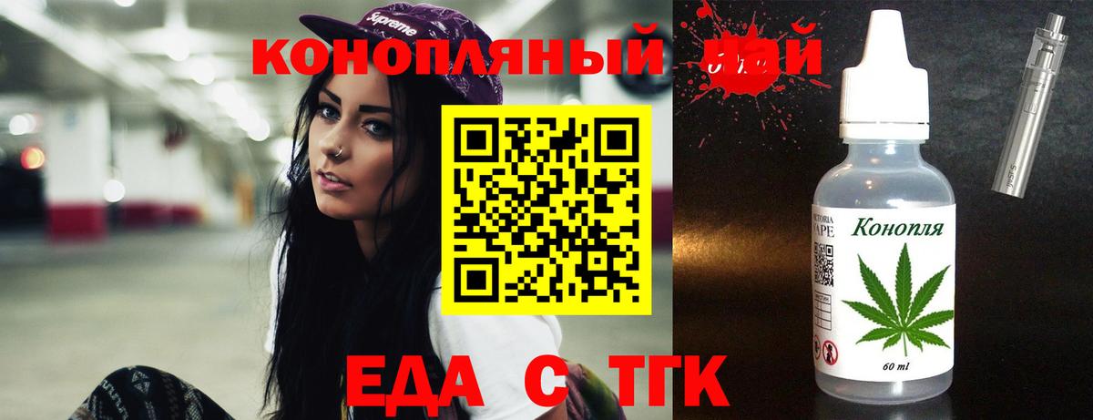 Ивантеевка  Cannafood марихуана  Вход с VPN 