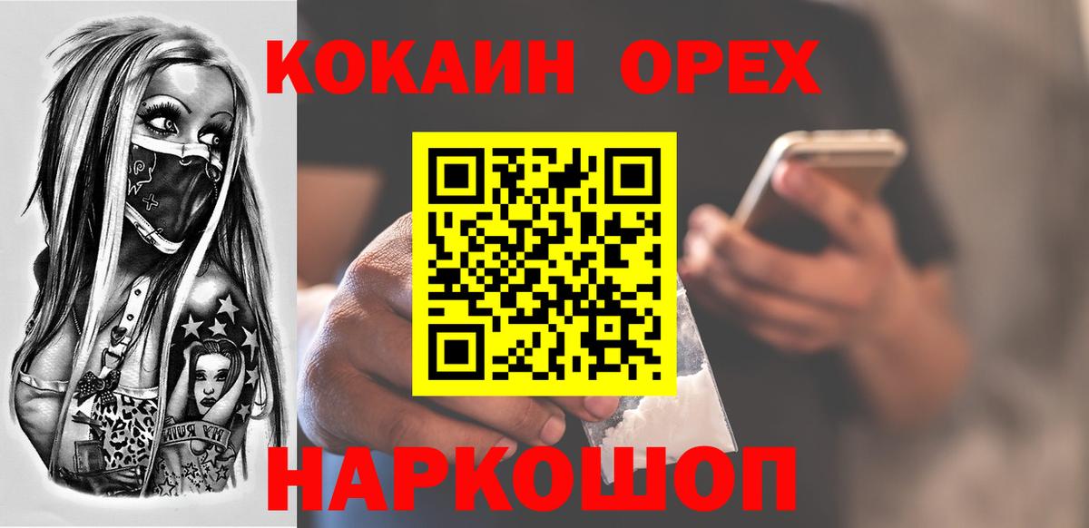 Cocaine 99%  COCAIN Эквадор  Вход с VPN  Ивантеевка 