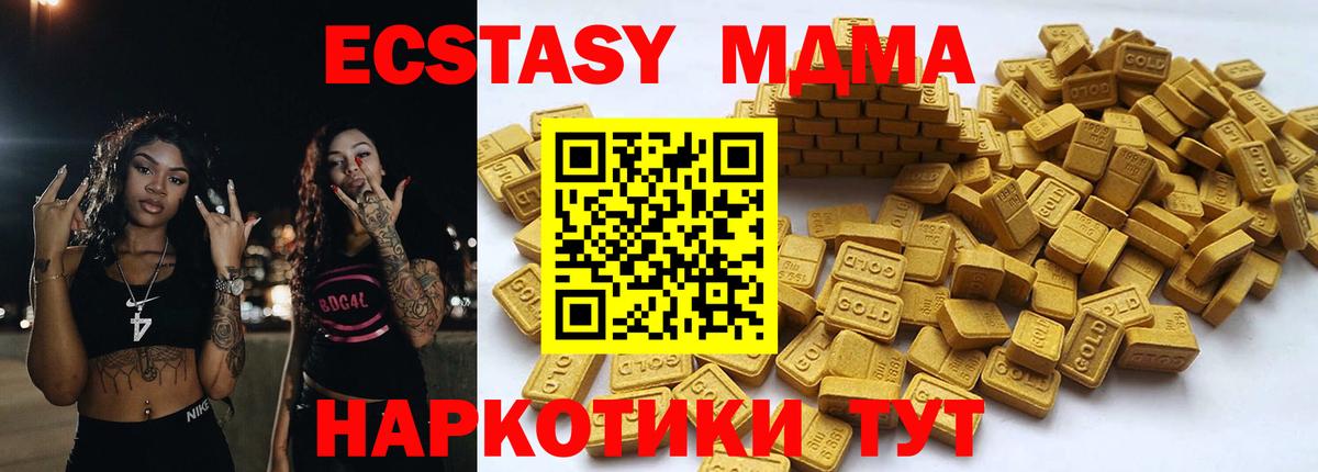 ЭКСТАЗИ 280мг Ивантеевка