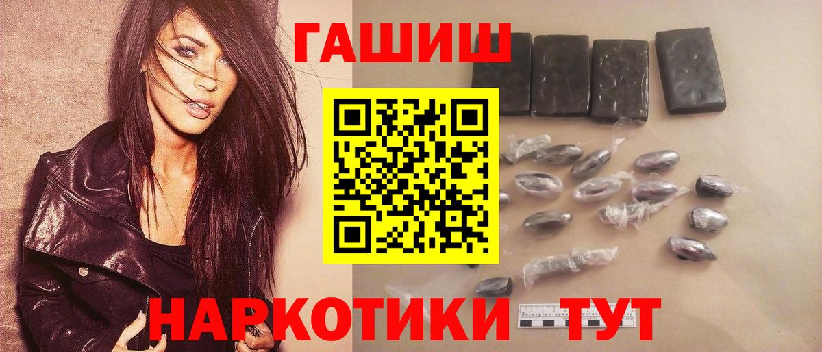 ГАШИШ Premium Ивантеевка