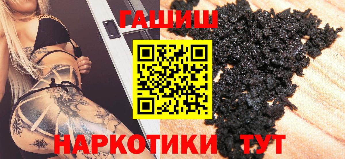 Ивантеевка  ГАШ Ice-O-Lator  Вход с VPN  Гашиш  ГАШИШ 40% ТГК 