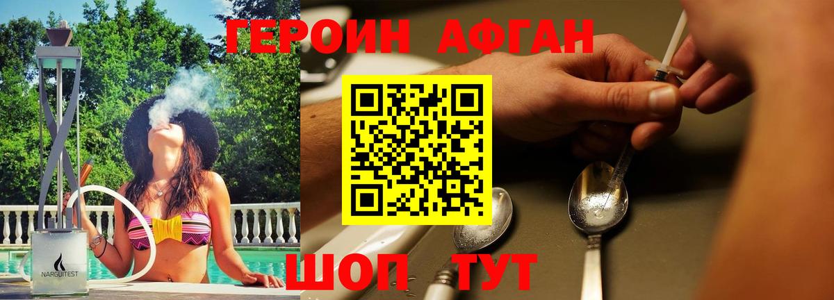 Ивантеевка  Героин Heroin  Вход с VPN 