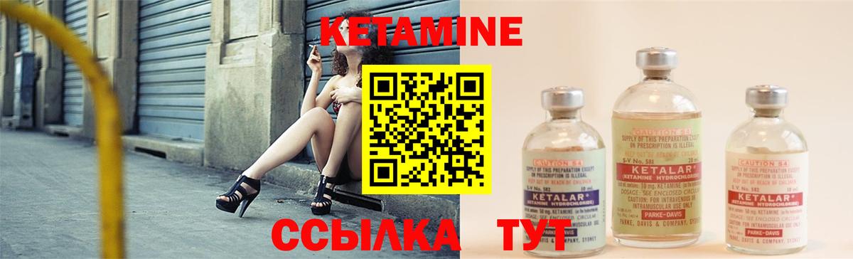 Ивантеевка  КЕТАМИН ketamine  Кетамин VHQ  blacksprut сайт  Вход с VPN 