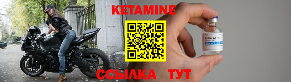 Кетамин ketamine Ивантеевка