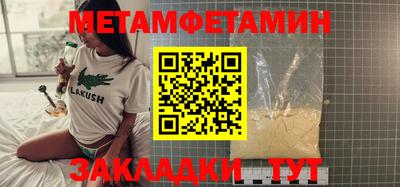 метамфетамин Моздок