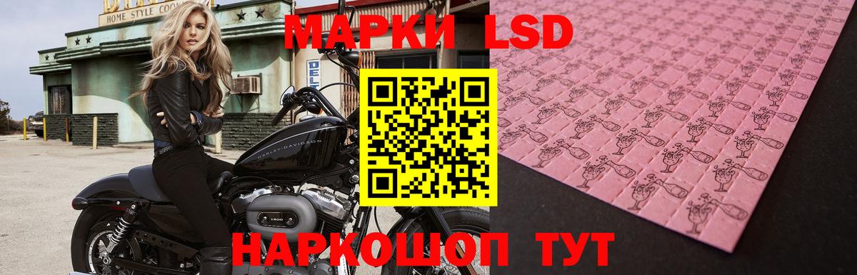 LSD-25 экстази ecstasy Ивантеевка