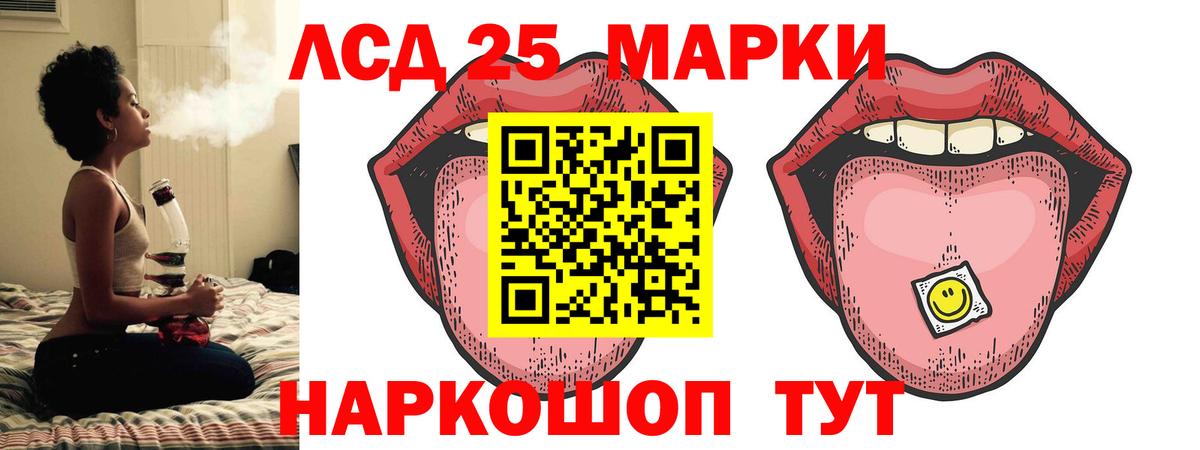 Ивантеевка  Лсд 25 экстази кислота  LSD-25 экстази  LSD-25 экстази кислота  Вход с VPN 