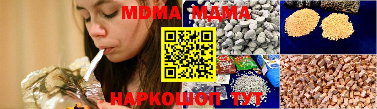 MDMA VHQ Ивантеевка