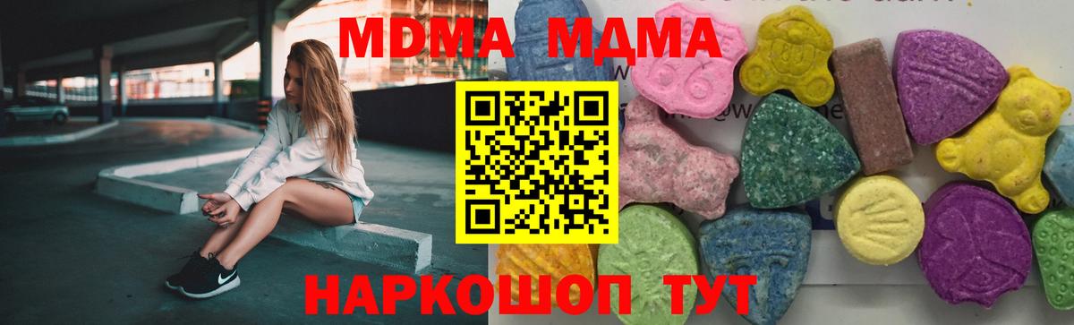 Ивантеевка  МДМА crystal  MDMA кристаллы  Вход с VPN 