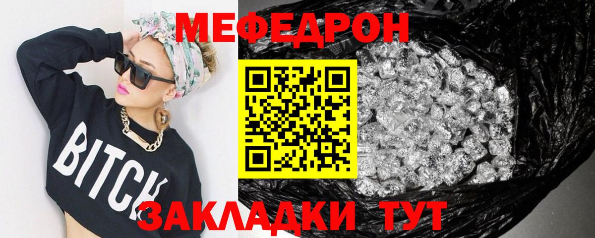 Ивантеевка  Мефедрон  МЯУ-МЯУ  Вход с VPN  МЯУ-МЯУ мука  МЕФ 4 MMC 
