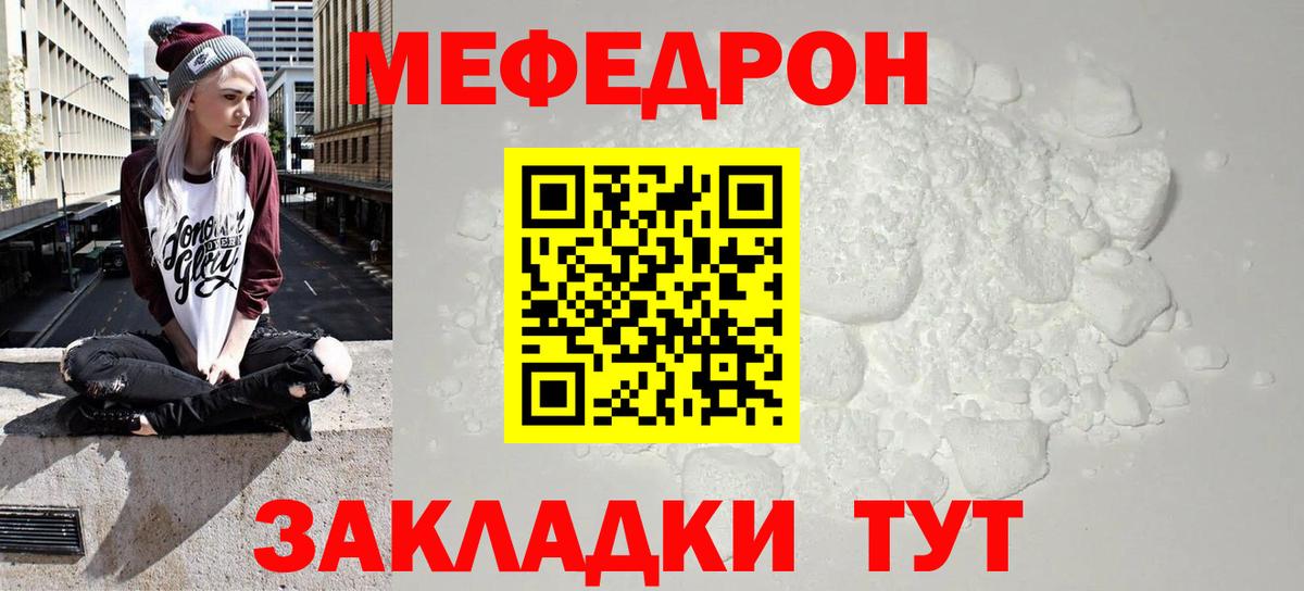 МЕФ мука Ивантеевка