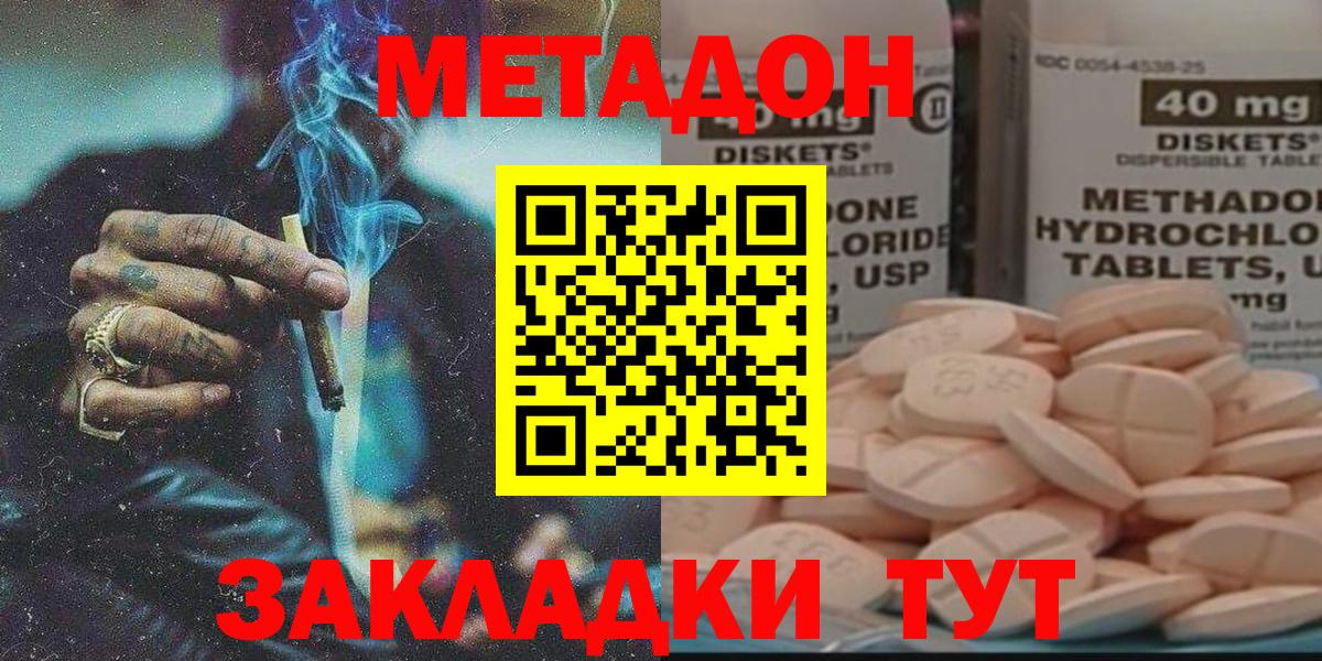 МЕТАДОН VHQ Ивантеевка