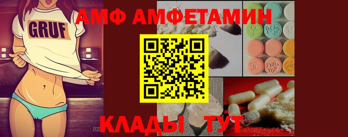 Метамфетамин пудра  Вход с VPN  Ивантеевка 