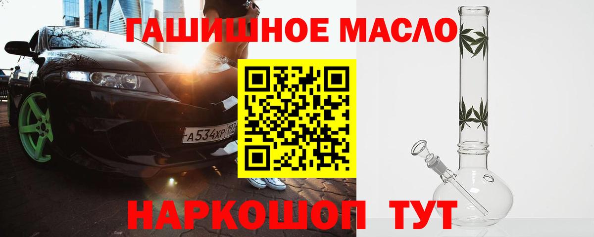 Дистиллят ТГК вейп с тгк  Вход с VPN  Ивантеевка 